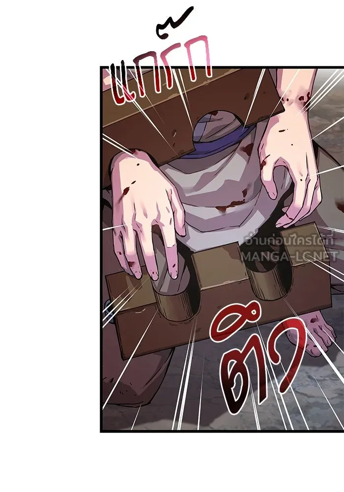 ลับลางลวง ตอนที่ 1 บทนำ รูปที่ 207