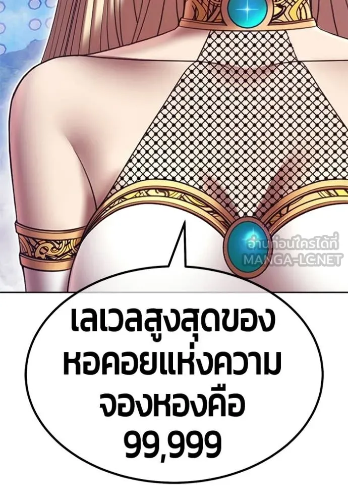 +99 ท่อนไม้ ตอนที่ 181 รูปที่ 267