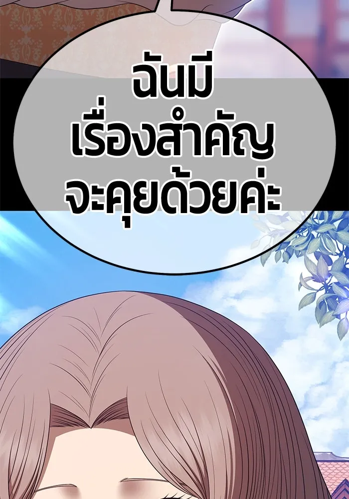 +99 ท่อนไม้พร้อมบวก ตอนที่ 75 รูปที่ 343