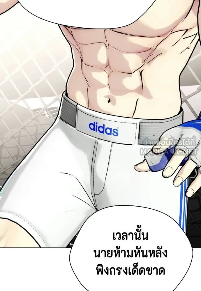 หมาหัวเน่า ตอนที่ 147 รูปที่ 34