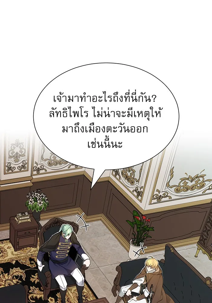 จอมเวทเกิดใหม่ในรอบ 66666 ปี ตอนที่ 16 รูปที่ 77