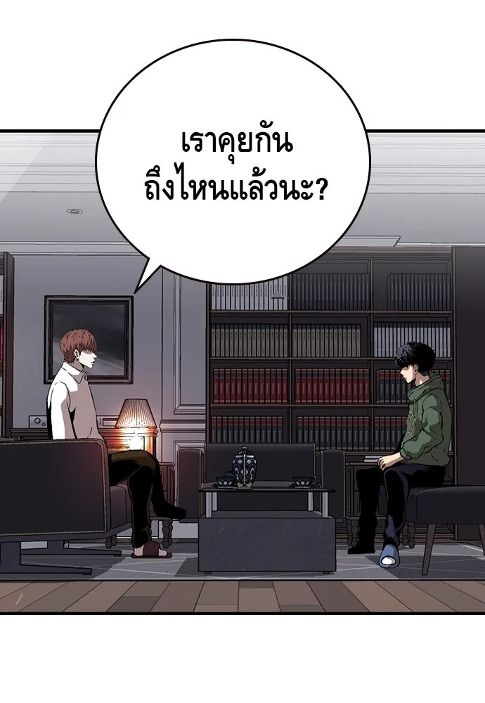 King Game ตอนที่ 37 ปล่อยโอกาสหลุดมือได้ไงวะ รูปที่ 137