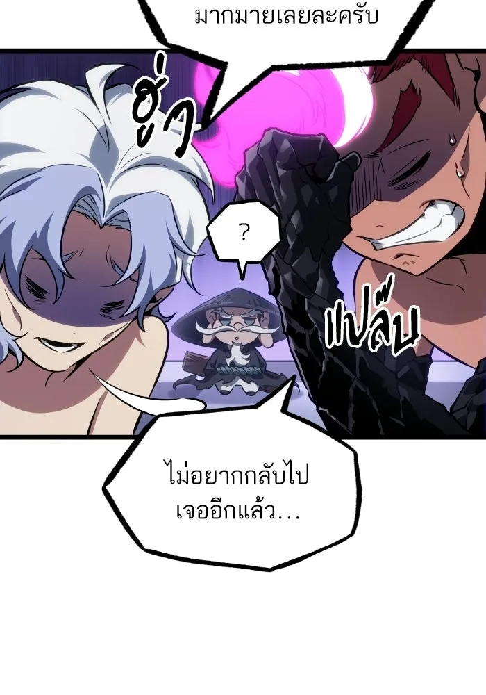 หลังวันสิ้นโลก ตอนที่ 202 รูปที่ 89