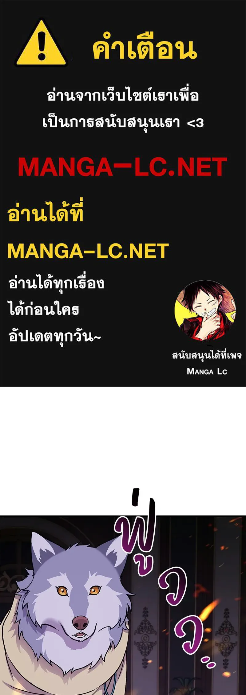 ปลูกผักพิชิตหอคอย ตอนที่ 118 รูปที่ 1