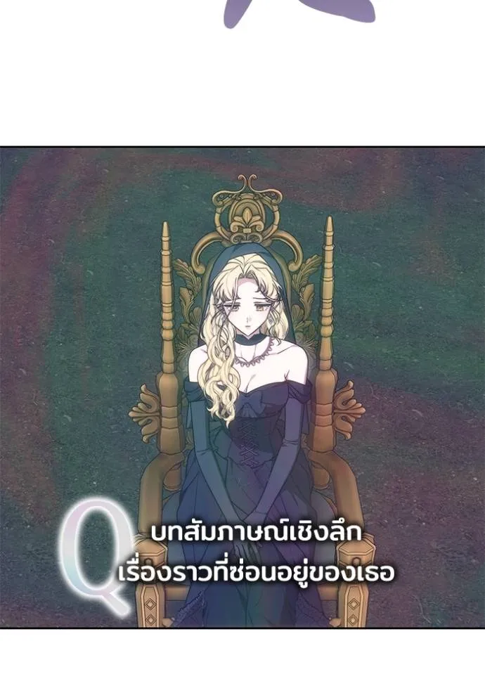 เจ้าสาวอัคนีดำ ตอนที่ 80 รูปที่ 73