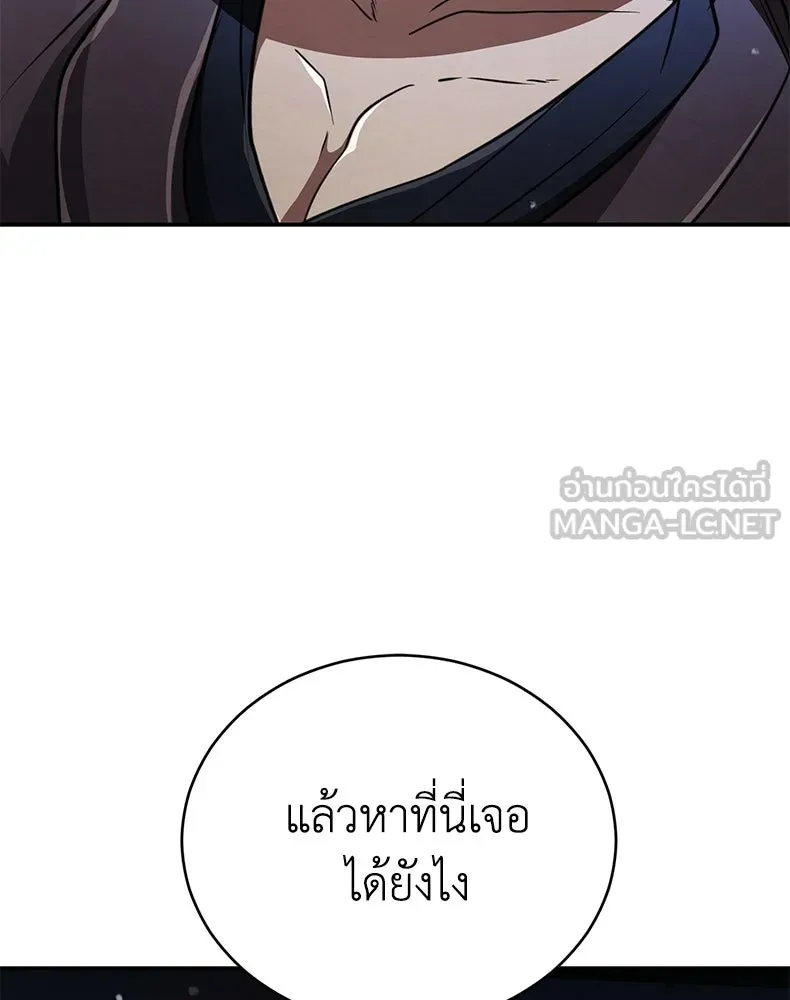กำปั้นราชันคืนชีพ ตอนที่ 21 รูปที่ 201