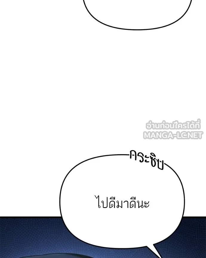 โทษที พื้นที่นี้ ตอนที่ 21 รูปที่ 144