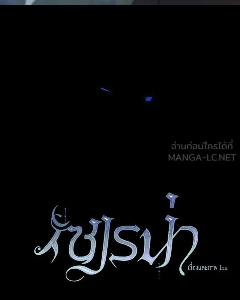 เซเรน่า ตอนที่ 71 รูปที่ 6