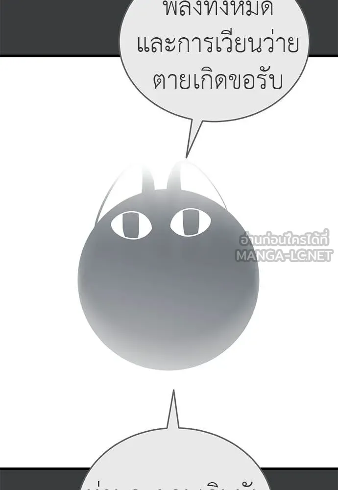 ยมราชลงทัณฑ์ ตอนที่ 109 รูปที่ 31