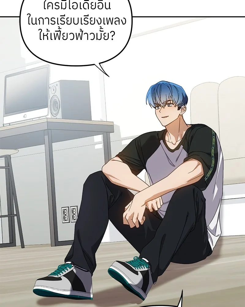 ย้อนเวลามาเป็นมักเน่ ตอนที่ 9 รูปที่ 25