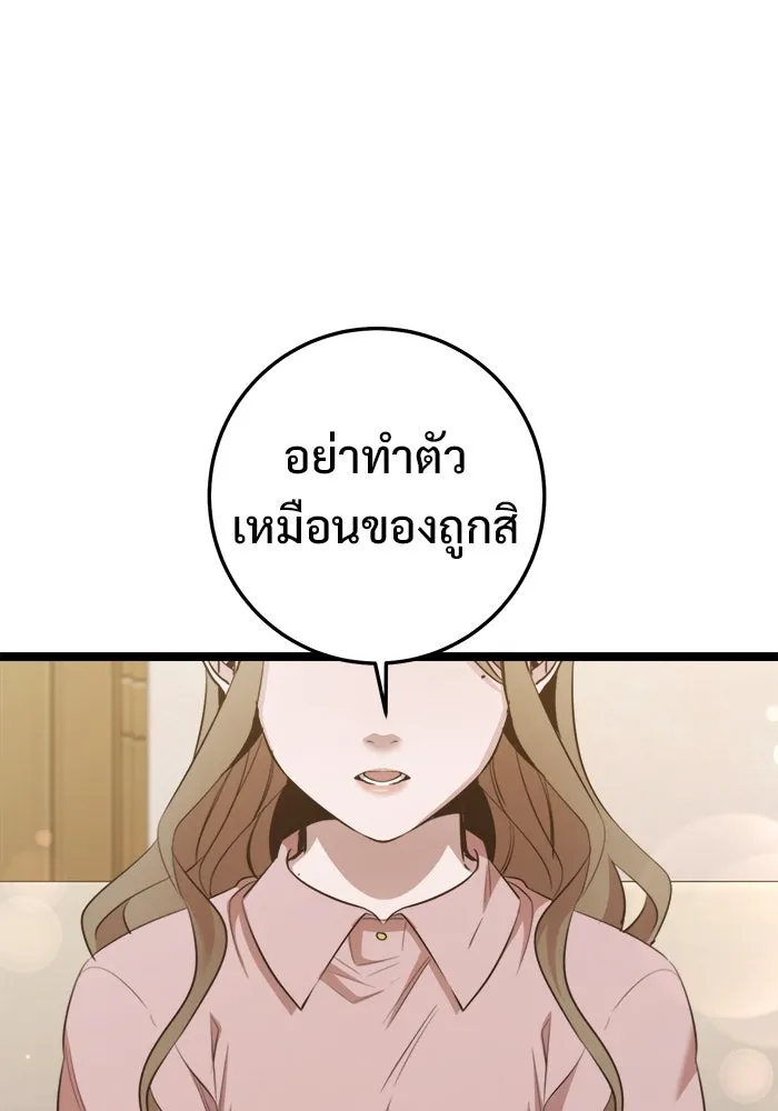 ราชินีนักบู๊ ตอนที่ 62 รูปที่ 28