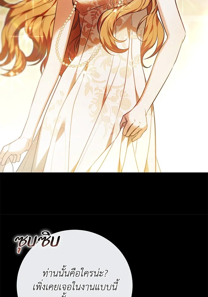 ย้อนเวลาพลิกชะตาทายาท ตอนที่ 67 รูปที่ 23