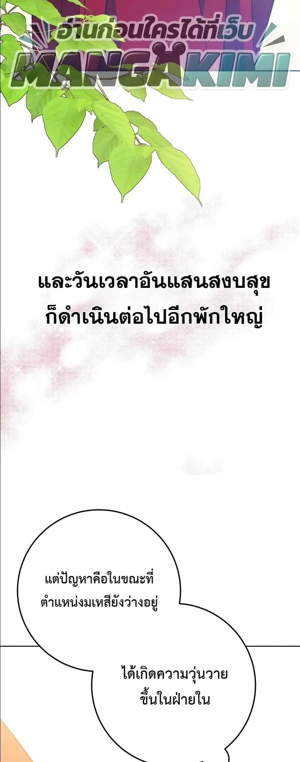 Manga-lc-com อ่านมังงะ อ่านการ์ตูน ออนไลน์ ฟรี The Princess’s Guide to a Perfect Life ตอนที่ 1 2 3 4 5 6 7 8 9 10 11 12 13 14 ฟรี ไม่มีโฆษณา Manga-lc - อ่าน มังงะ อ่าน การ์ตูน ออนไลน์ อ่านมังงะ ฟรี