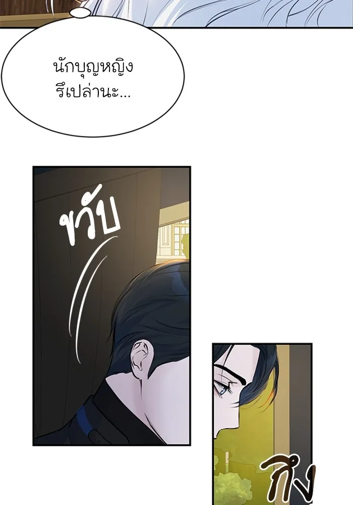 ไหนบอกว่าฉันใกล้ตาย ตอนที่ 7 รูปที่ 26