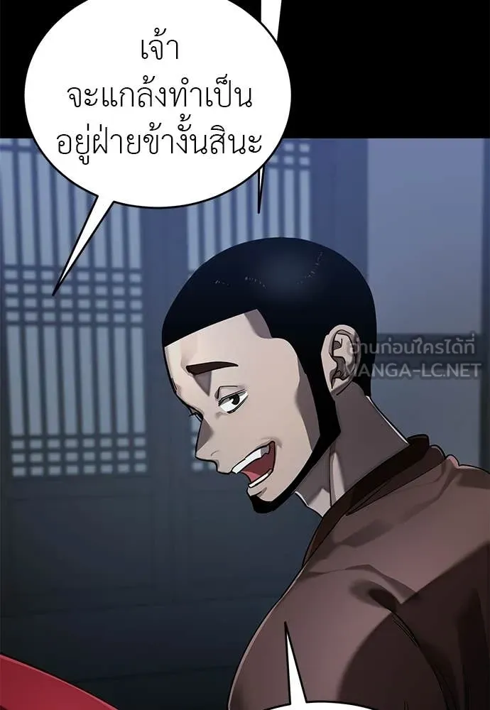 ยมราชลงทัณฑ์ ตอนที่ 113 รูปที่ 16
