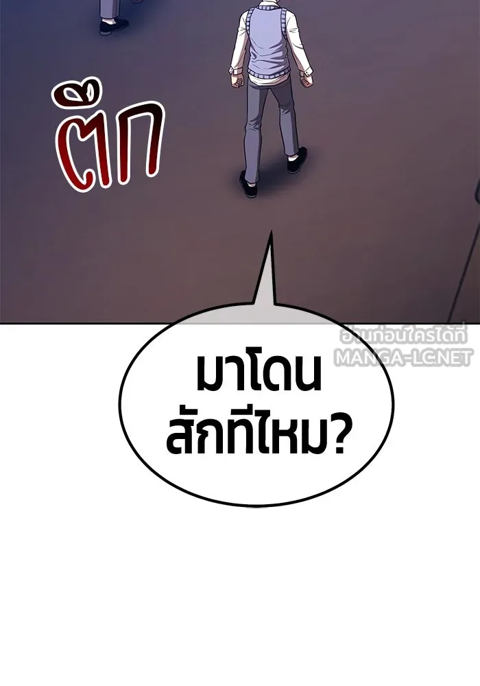 +99 ท่อนไม้พร้อมบวก ตอนที่ 64 คนลวง (2) รูปที่ 72