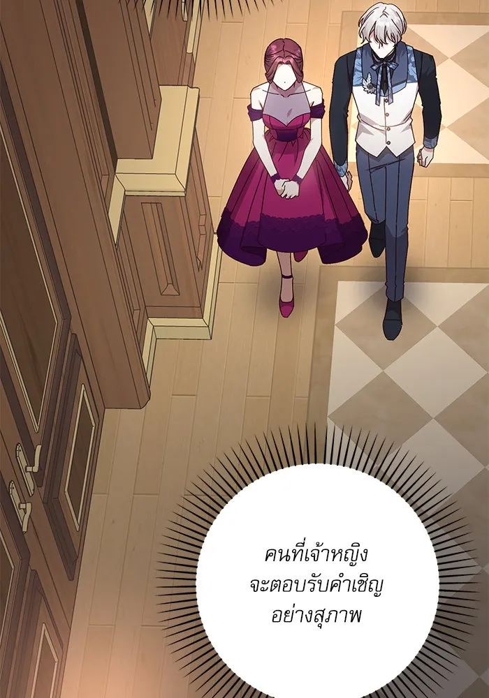 เกิดใหม่คราวนี้ ขอเป็นคนดีดูสักครั้ง ตอนที่ 76 รูปที่ 56