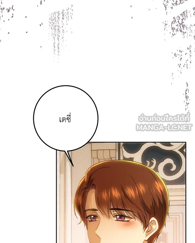 เจ้าหญิงคลั่งแห่งวังหลวง ตอนที่ 150 (ตอนจบ) รูปที่ 48