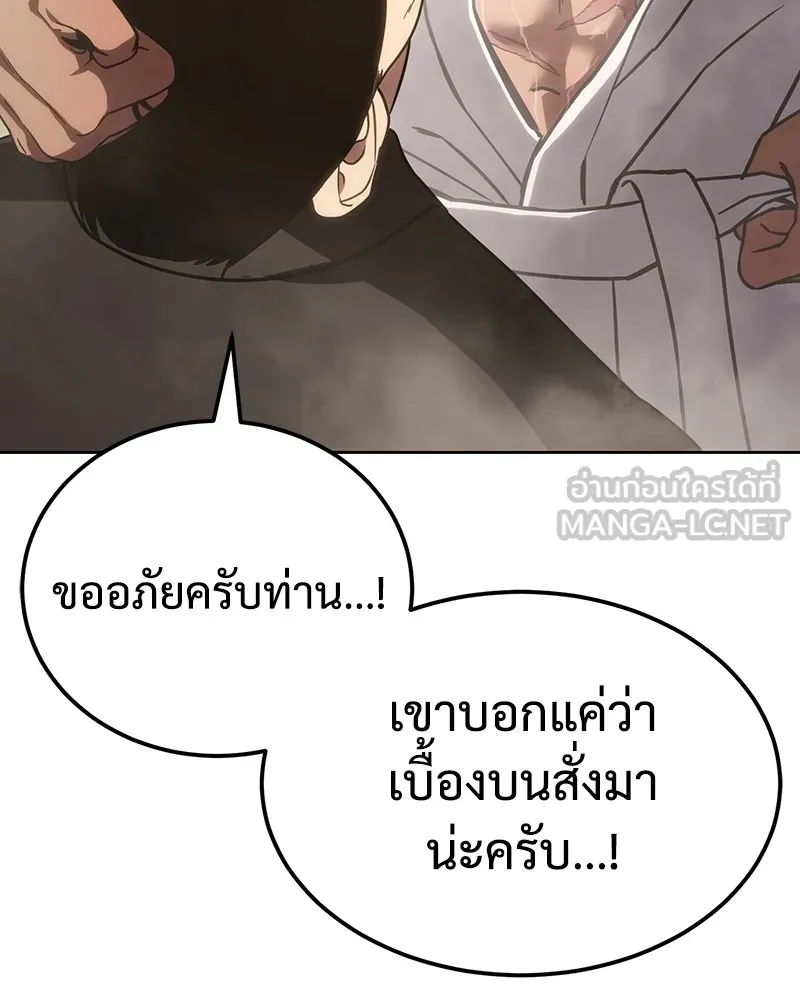 แบคXX ตอนที่ 12 รูปที่ 168