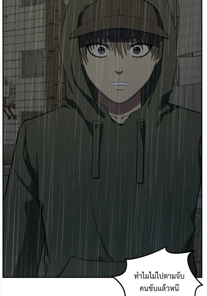 ช่วยเปลี่ยนฉันที ตอนที่ 40. แบซอนจู 6 รูปที่ 124