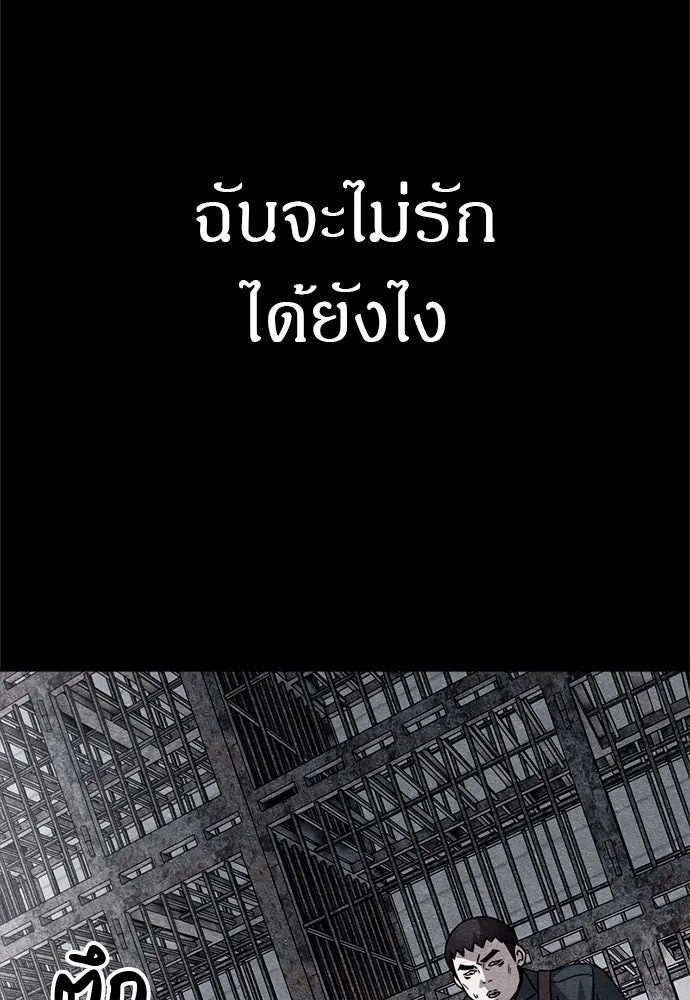 Zombie X Slasher ตอนที่ 80 รูปที่ 142