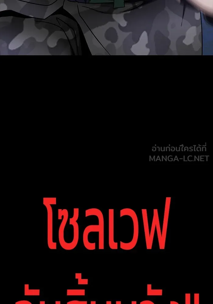 เพลเยอร์นักกินเหล็ก ตอนที่ 35 รูปที่ 162