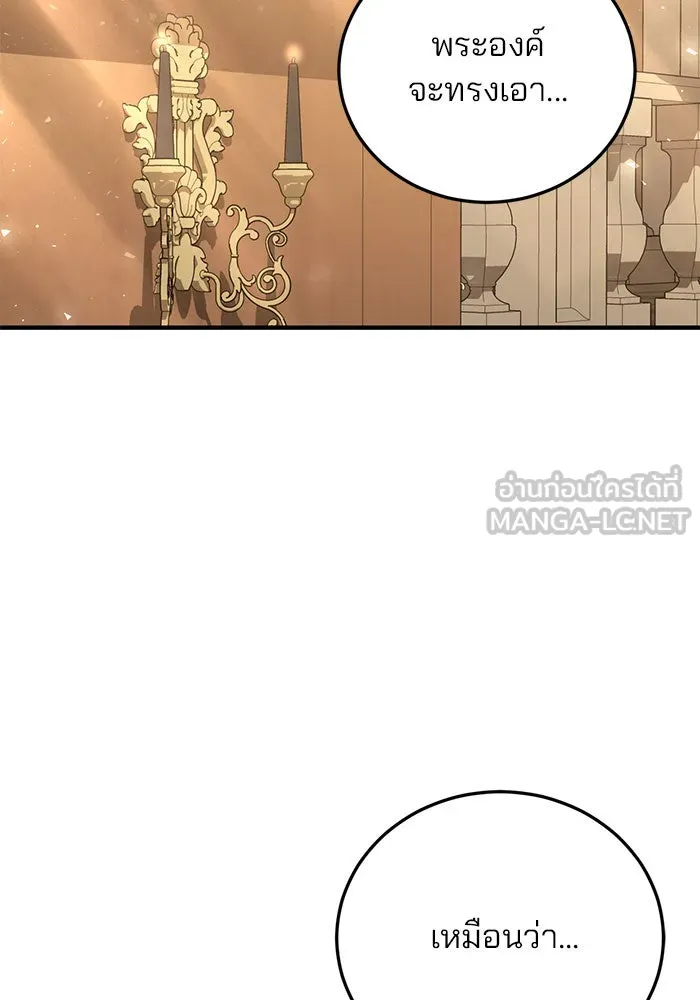 แผนหย่าสามีทรราช ตอนที่ 25 รูปที่ 54