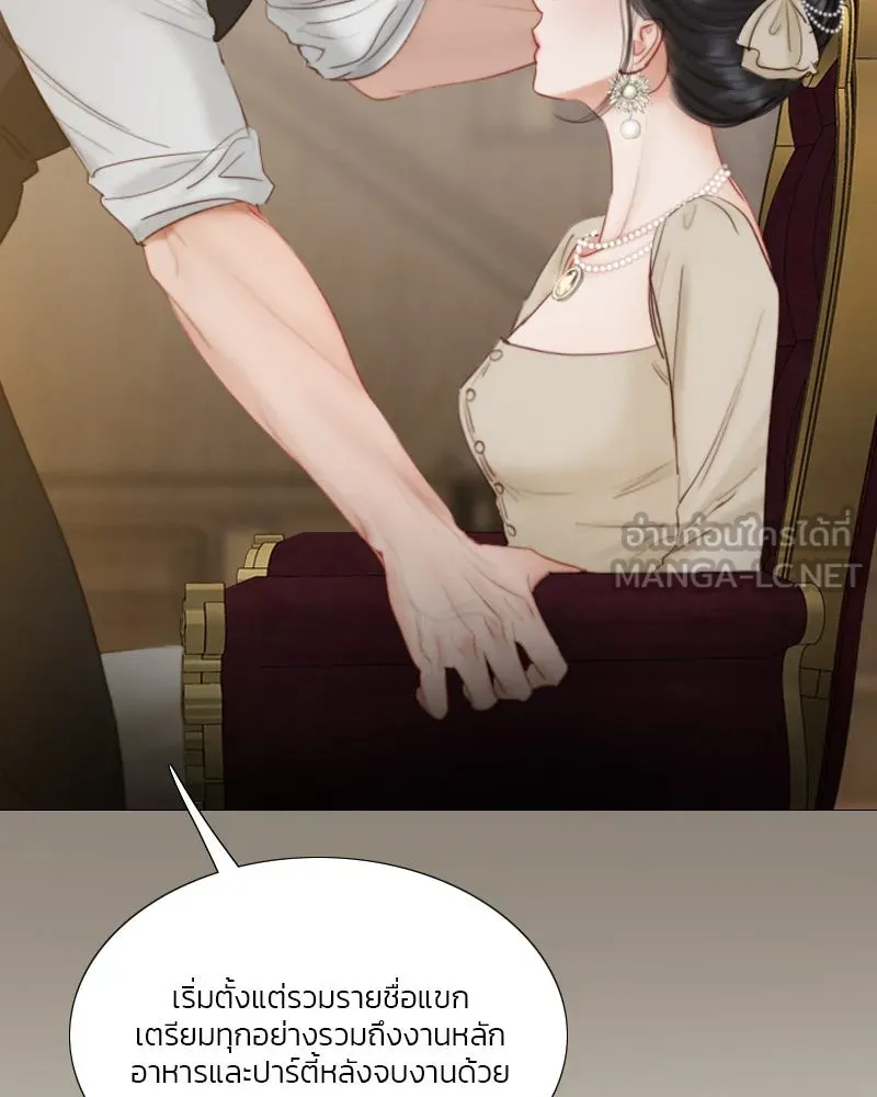 เซเรน่า ตอนที่ 10 รูปที่ 90