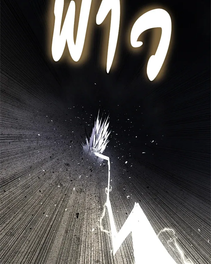 Overpowered Sword ตอนที่ ตอนที่ 116 รูปที่ 133