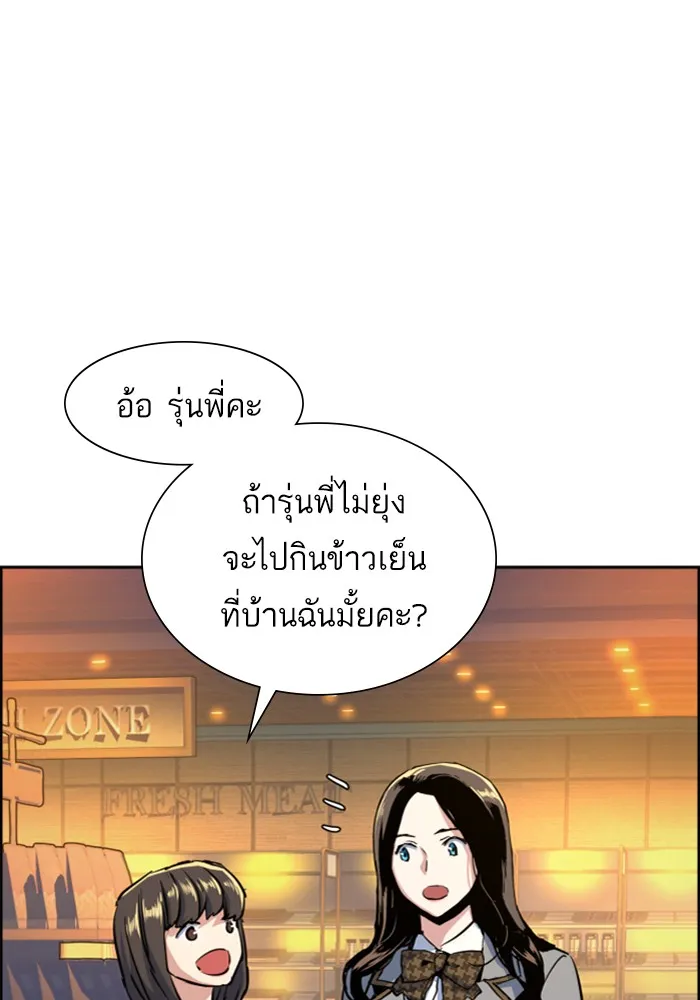 พี่ชายสายบอดี้การ์ด ตอนที่ 71 รูปที่ 122