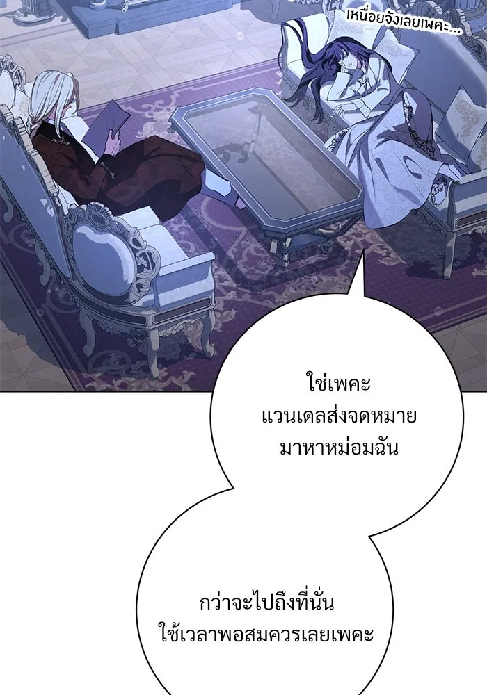 แด่ชู้รักของสามี ตอนที่ 75 รูปที่ 47