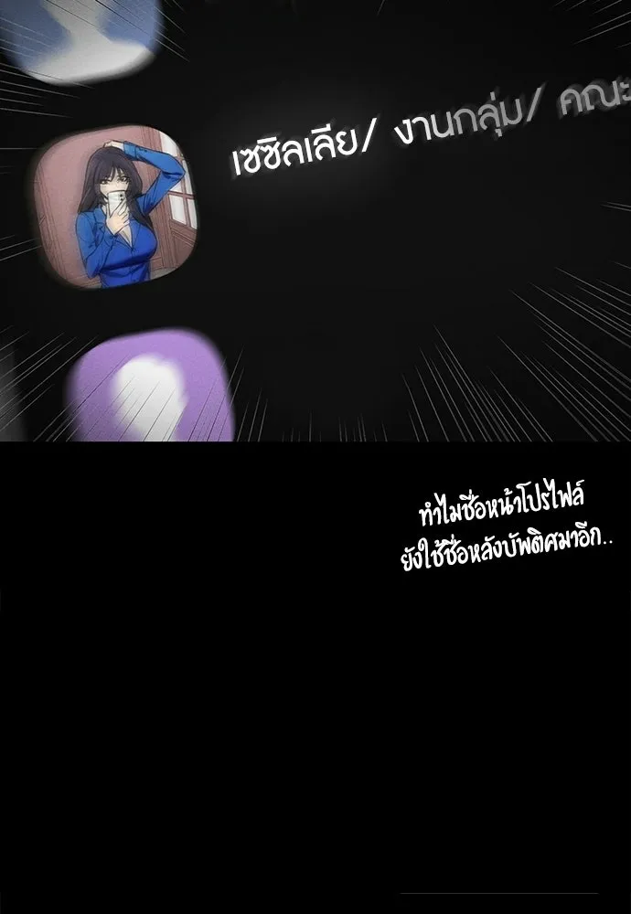 มือสังหารพันธุ์อมตะ ตอนที่ 83 รูปที่ 34