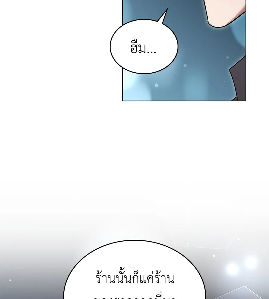 เล่ห์รักชนชั้นสูง ตอนที่ 25 รูปที่ 131