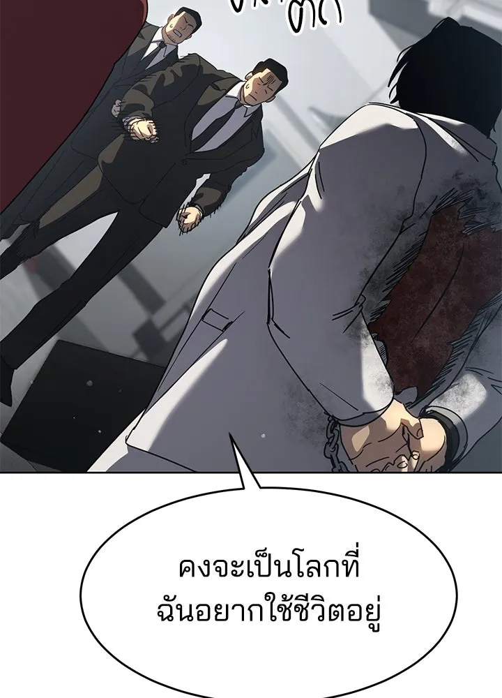 กฎเหล็กบ้านสายลับ ตอนที่ 42 รูปที่ 50
