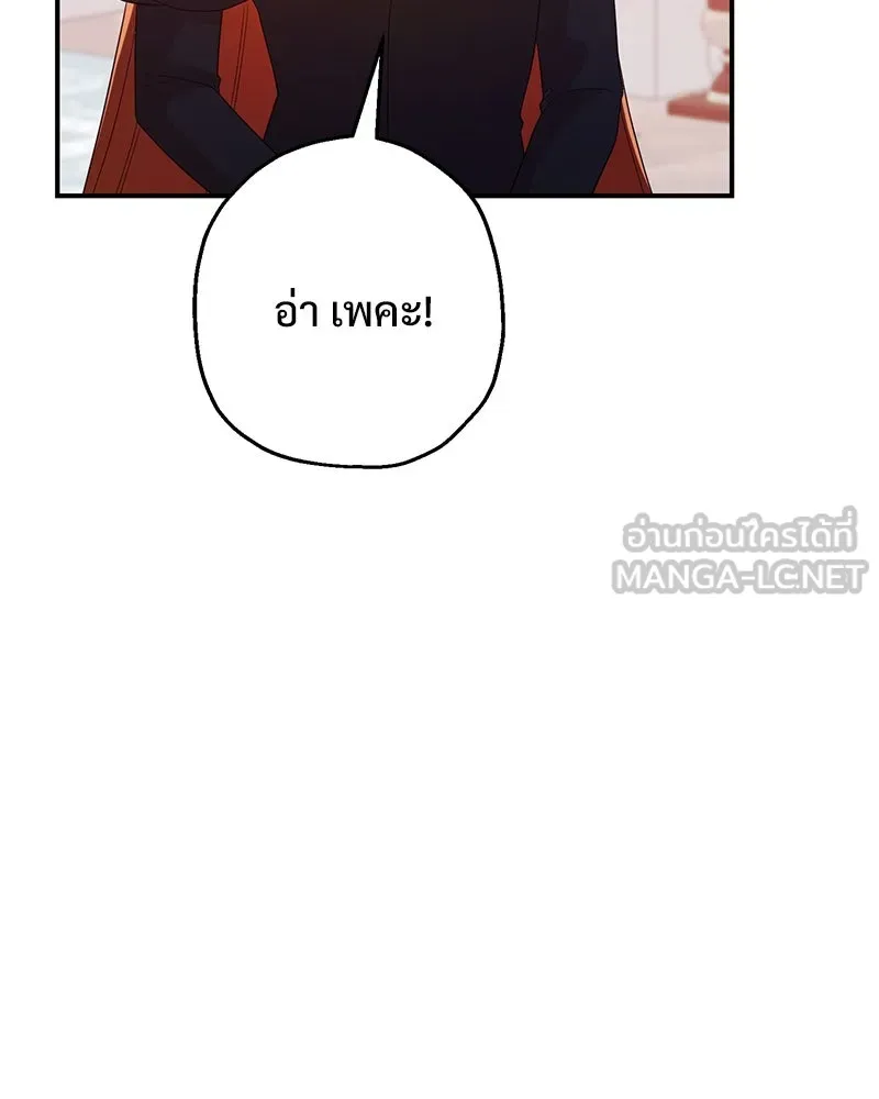 อนาคตพบรัก ตอนที่ 31 รูปที่ 78