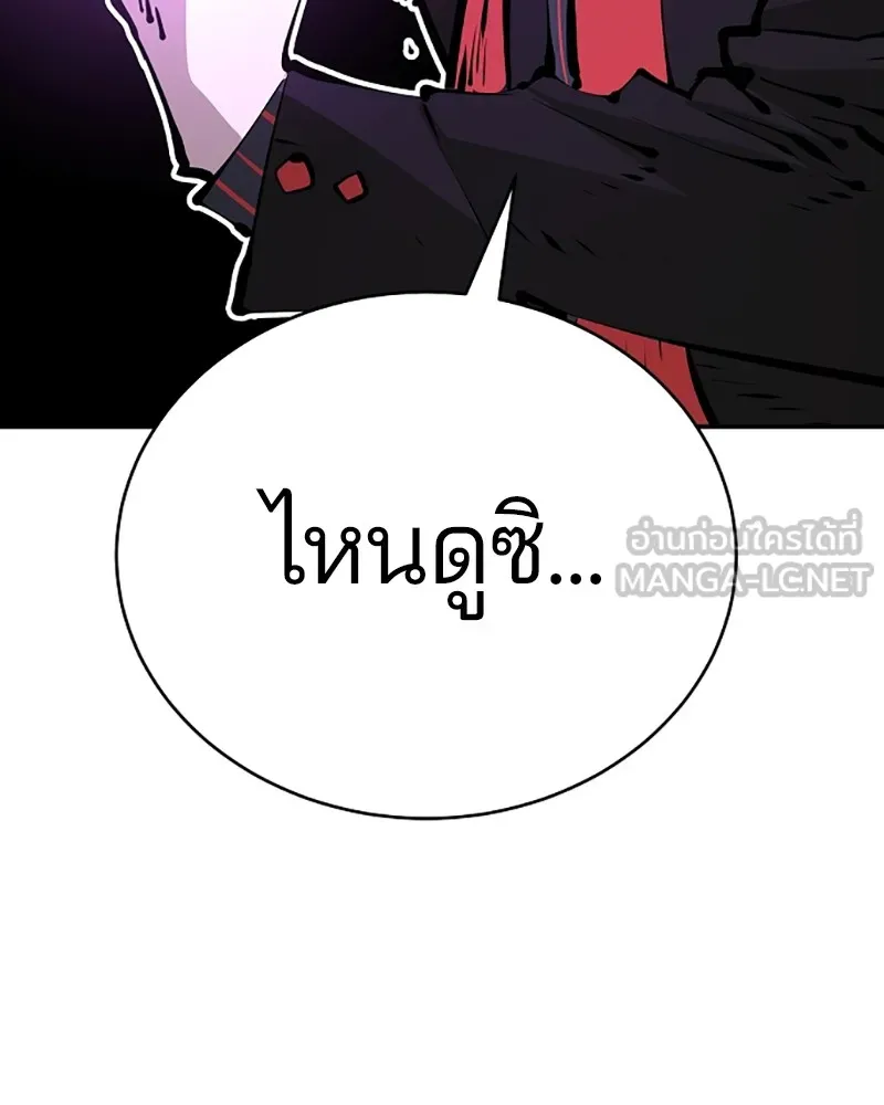 Player ตอนที่ 66 รูปที่ 90