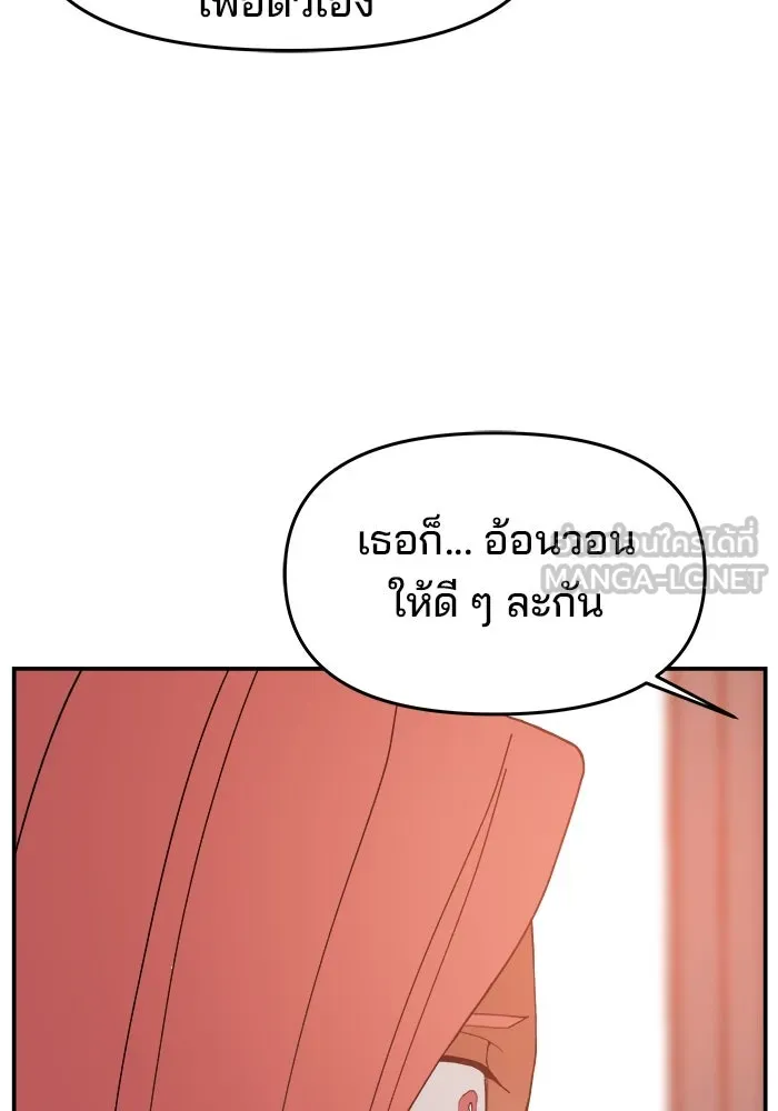 ห้องเรียนสาวแสบ ตอนที่ 97 (ตอนจบ) รูปที่ 18