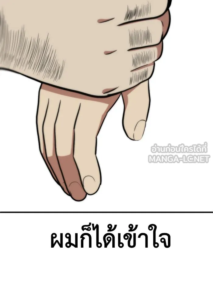 ช่วยเปลี่ยนฉันที ตอนที่ 96. เอเดน 16 รูปที่ 105