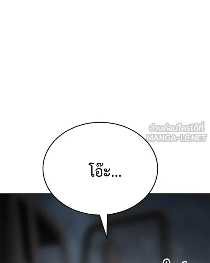 Baek XX ตอนที่ 131 รูปที่ 116