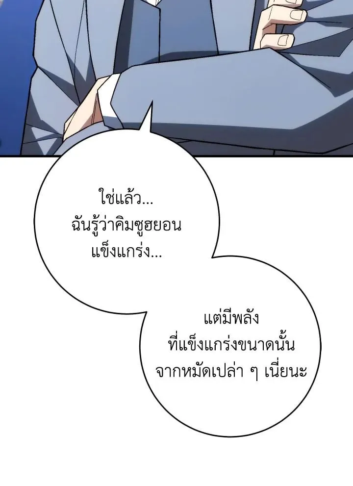 The Hero Returns ตอนที่ ตอนที่ 101 รูปที่ 123