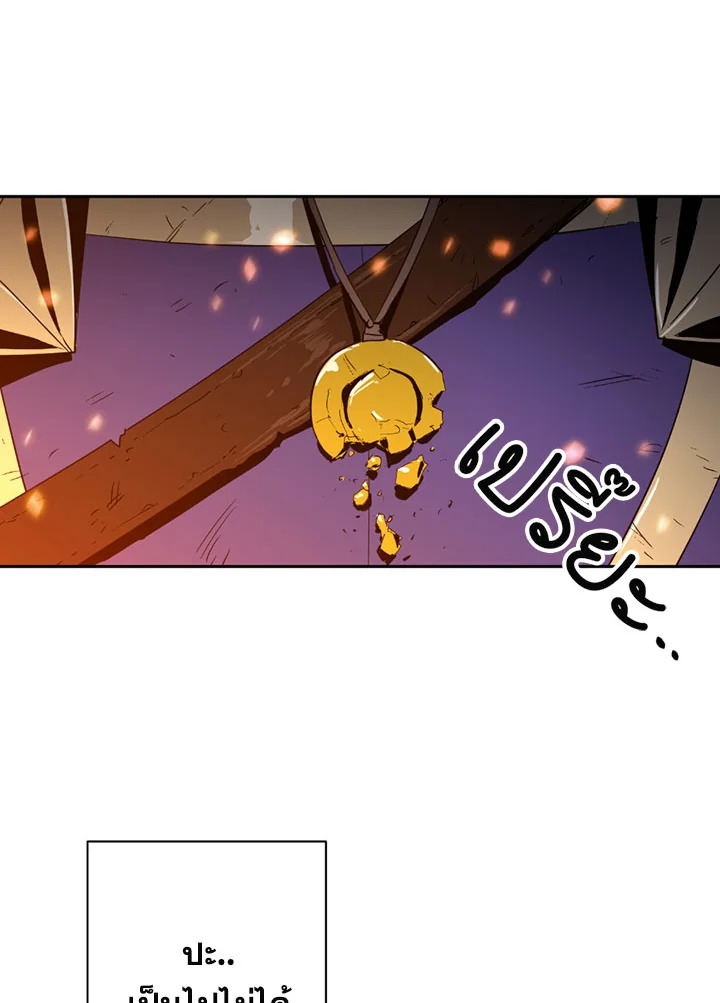 พลทหารโครงกระดูกผู้ม ตอนที่ 87 รูปที่ 3