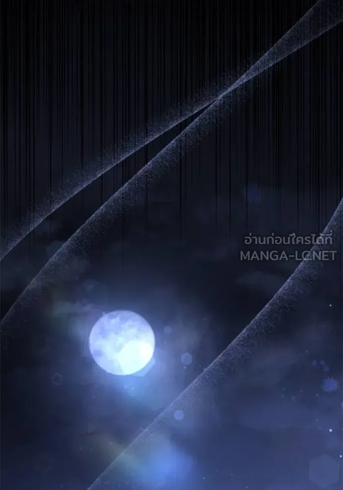 ยามหมาป่าทมิฬเพรียกห ตอนที่ 15 รูปที่ 99