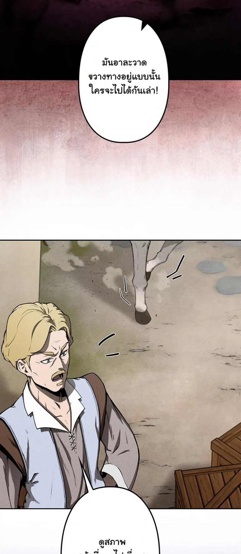 Dungeon Gourmet อ_ศว_นเป_บพ_สดาร เปล_ยนม_งกรให_เป_นเมน_เด_ด ตอนที่ ตอนที่ 1 รูปที่ 36