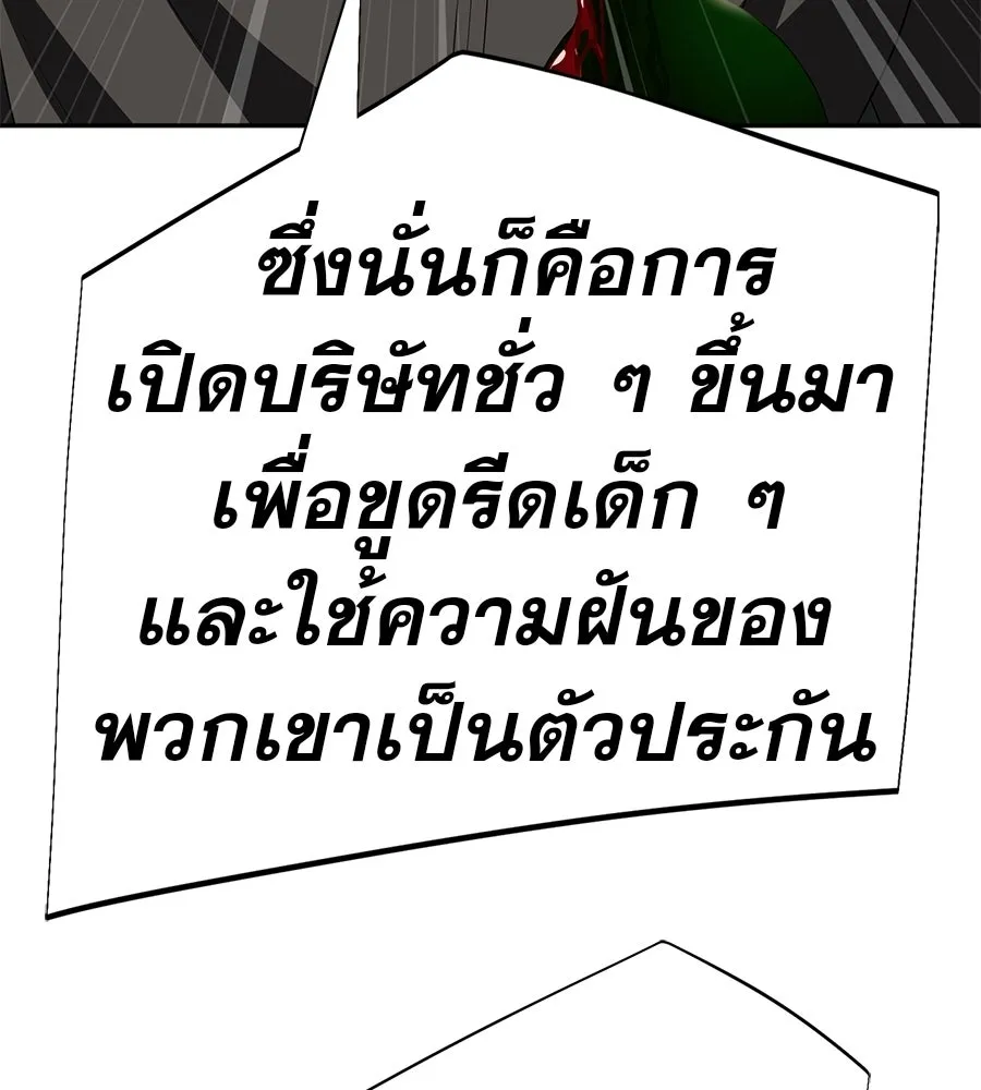 คอลเซ็นเตอร์เปลี่ยนชีวิต ตอนที่ 71 ต้องเลือก รูปที่ 85