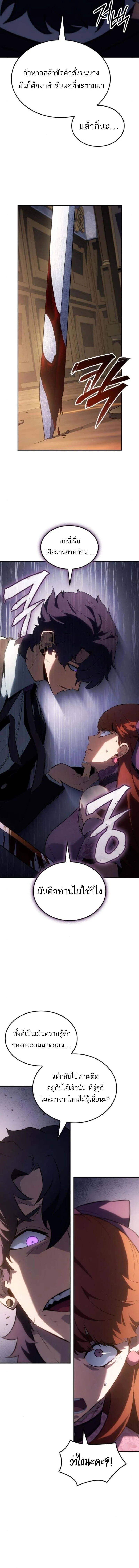 Ice Lord เจ_าตำหน_กเหม_นต_ ตอนที่ ตอนที่ 26 รูปที่ 8