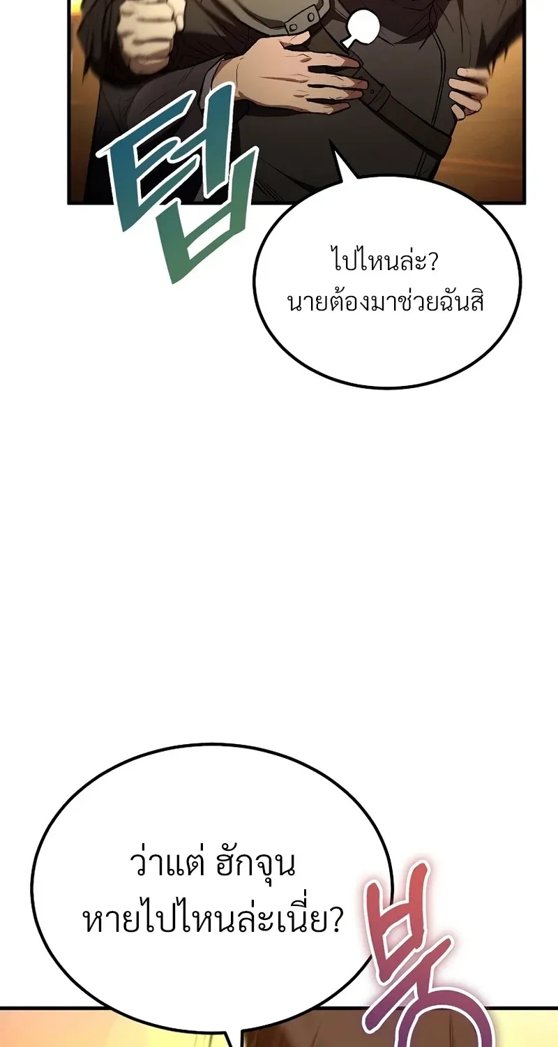 The Hero Returns ตอนที่ ตอนที่ 125 รูปที่ 96