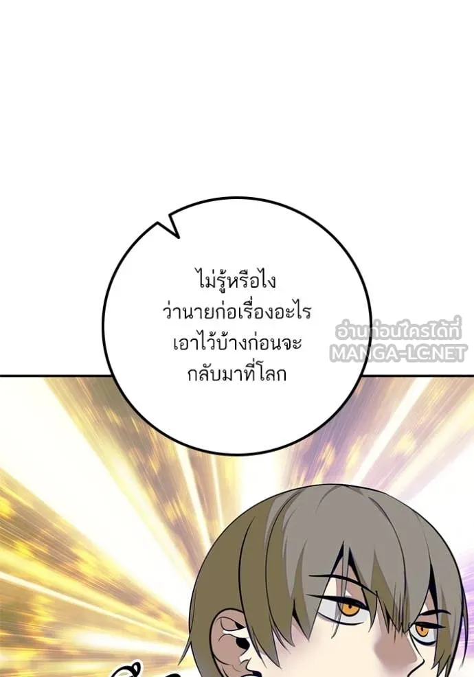 Return to Player ตอนที่ 215 รูปที่ 12