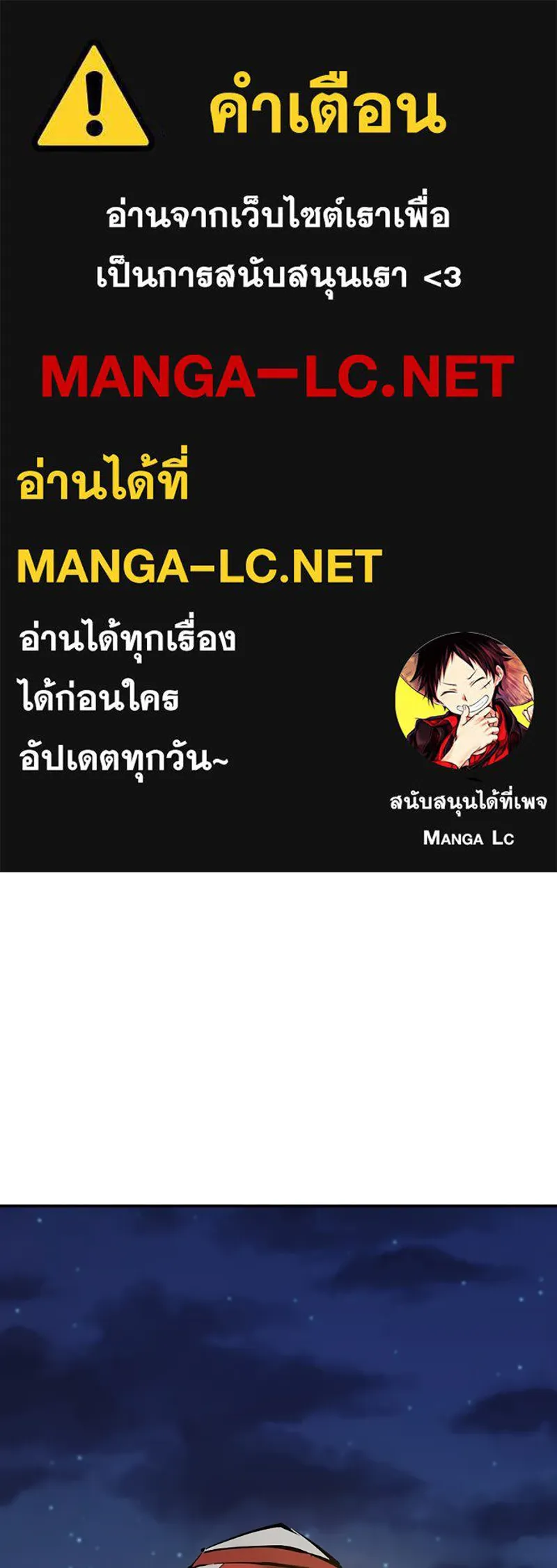 Player ตอนที่ 114 รูปที่ 1