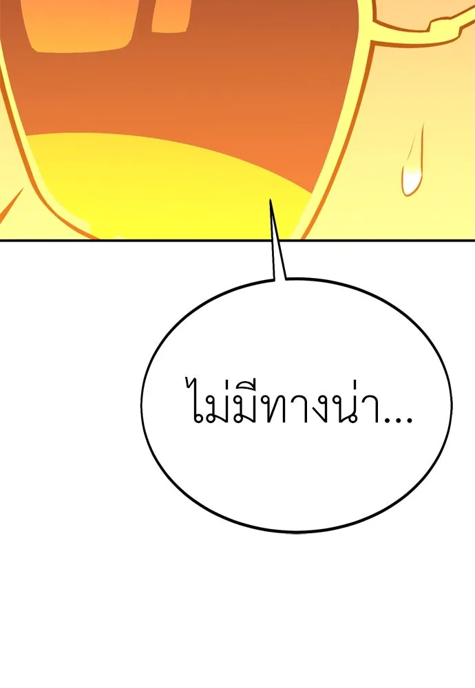 ไอ้เพลเยอร์นั่น ฉันฆ่ามันเอง ตอนที่ 27 รูปที่ 83