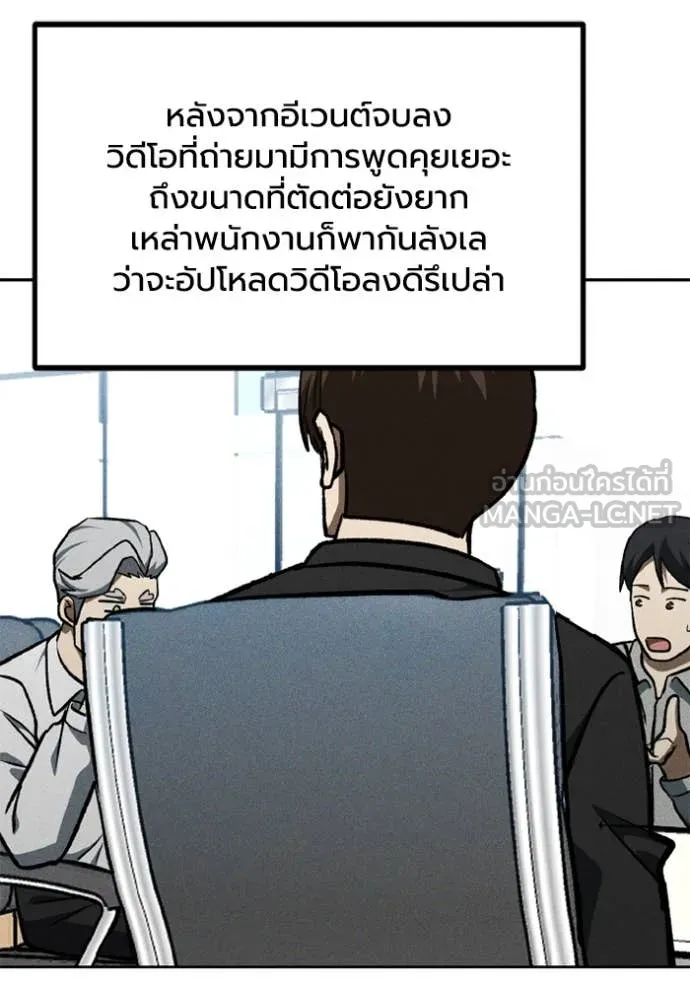 ราชาแห่งอ็อกทากอน ตอนที่ 177 รูปที่ 49